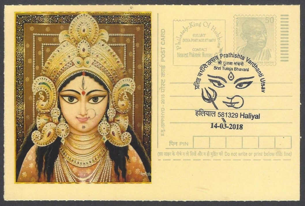 AOP India Special card DURGA