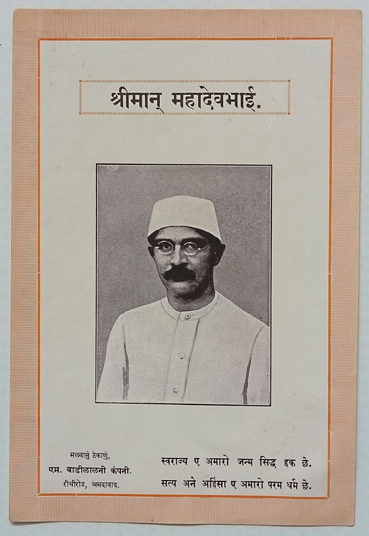 AOP India vintage Mahadev Desai patriotic poster print 5.5 x 8.5