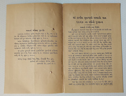 AOP India REPORT OF THE FORBES GUJRATI SABHA 1927 BOMBAY