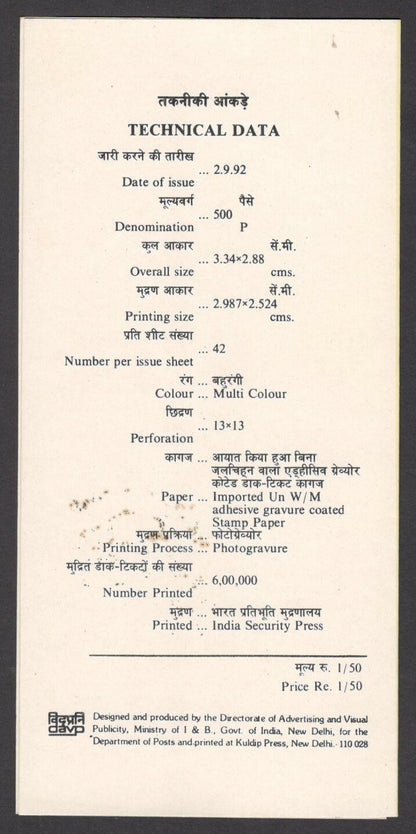 India 1992 Phad Paintings block of 4 & single on information brochure 
