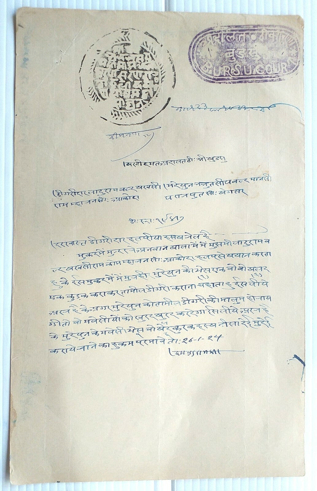 India JODHPUR State BUDSU Thikana stamp papers collection (5)