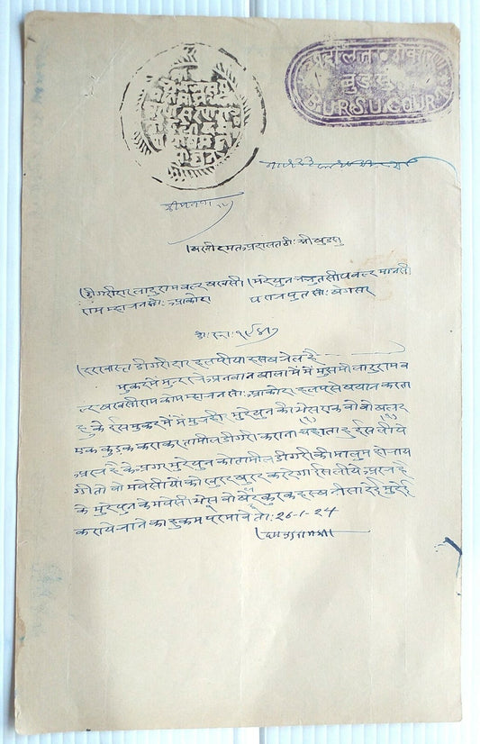 India JODHPUR State BUDSU Thikana stamp papers collection (5)