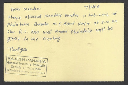 AOPIMT India 2004 postcard with 2005 Collect Gandhi Stamps label