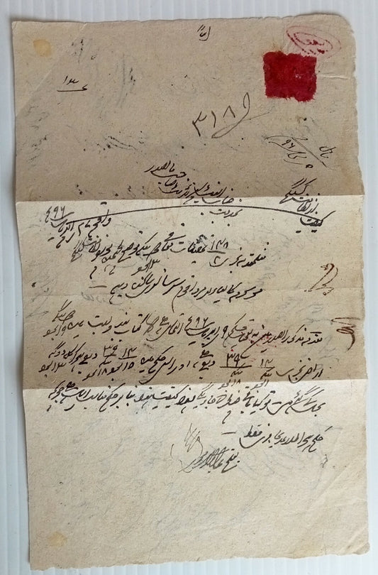 India Kotah State c.1870 folded letter with unidentified red label 