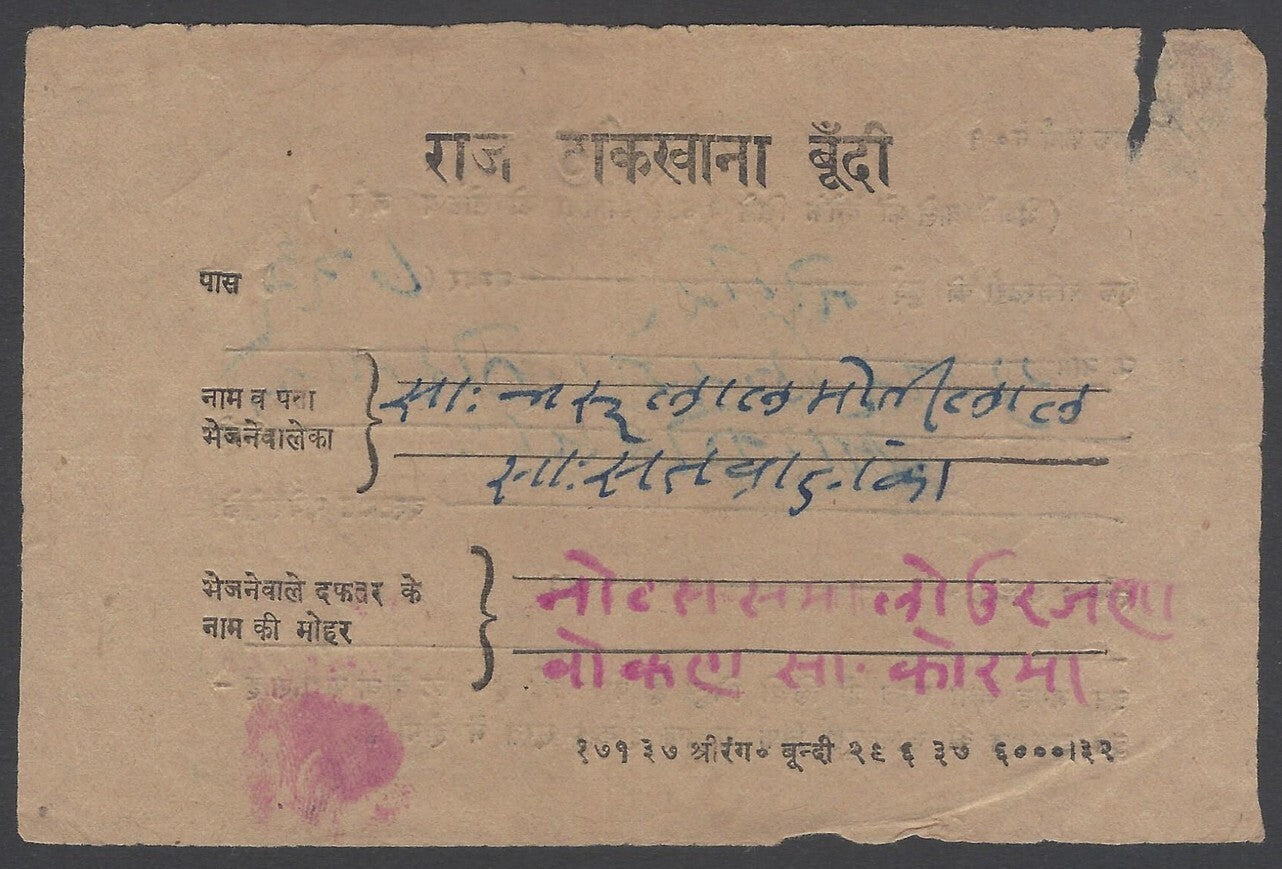 AOP India Bundi State registered letter receipt used 1934