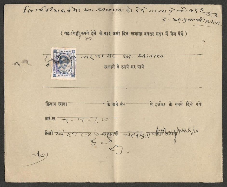 (AOP) India CHECK : KISHANGARH STATE 1937