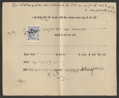(AOP) India CHECK : KISHANGARH STATE 1937