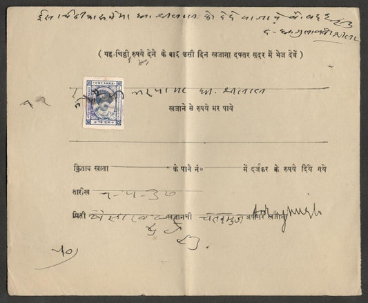 (AOP) India CHECK : KISHANGARH STATE 1937