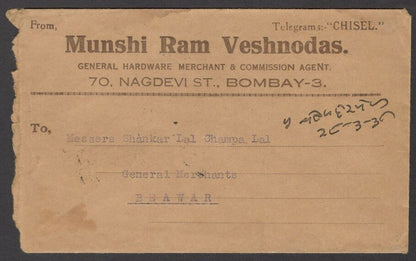 India 1937 Hardware Merchant's full back pictorial advertisement cover
