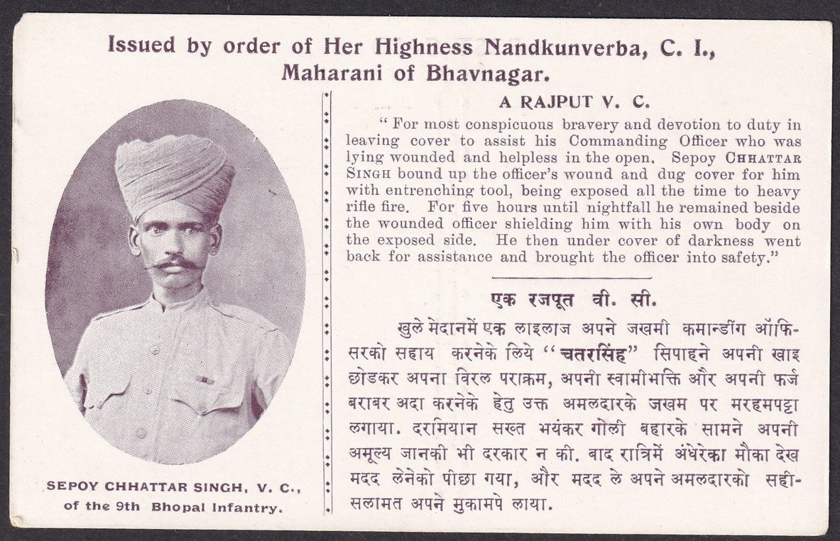 India WW2 propaganda War Fund card by Maharani of Bhavnagar - A. Rajput V.C.
