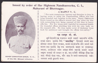 India WW2 propaganda War Fund card by Maharani of Bhavnagar - A. Rajput V.C.