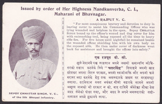 India WW2 propaganda War Fund card by Maharani of Bhavnagar - A. Rajput V.C.