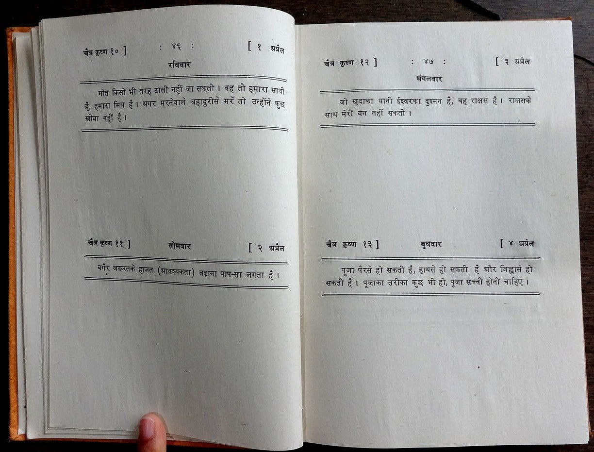 Gandhi Dairy 1951 with a quote by Gandhi in Hindi for each day India
