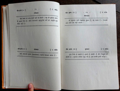Gandhi Dairy 1951 with a quote by Gandhi in Hindi for each day India