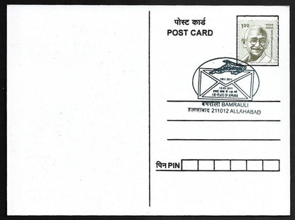 India First Aerial Post 1911 Allahadad - Naini centenary maxicard