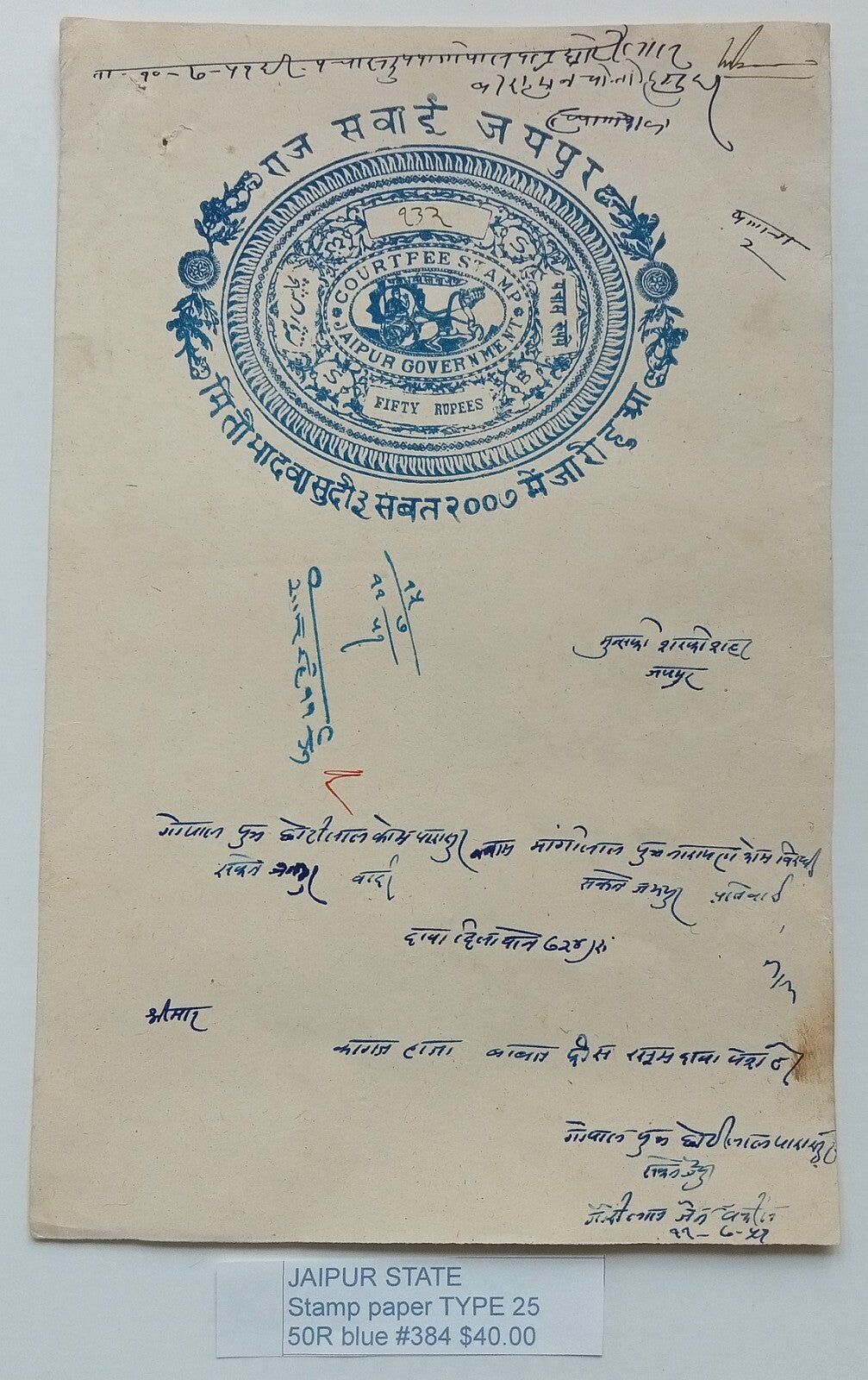 (AOP) India Jaipur State stamp paper Type 25 50R blue
