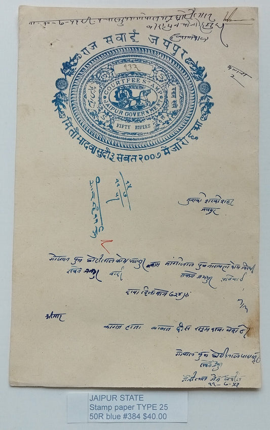 (AOP) India Jaipur State stamp paper Type 25 50R blue