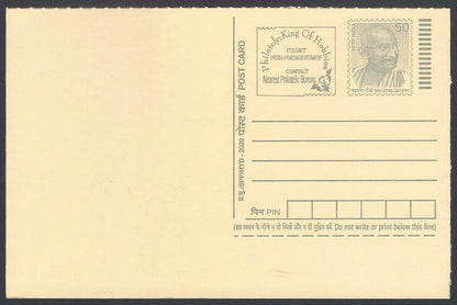 AOP India full back pictorial 50p Gandhi postal card GANDHI 