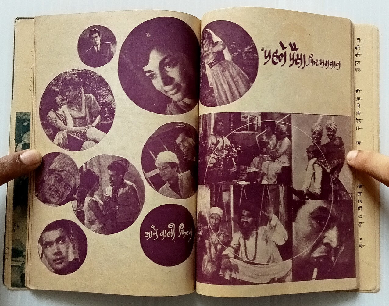 AOP India Bollywood magazine FILM APSARA May 1966 issue