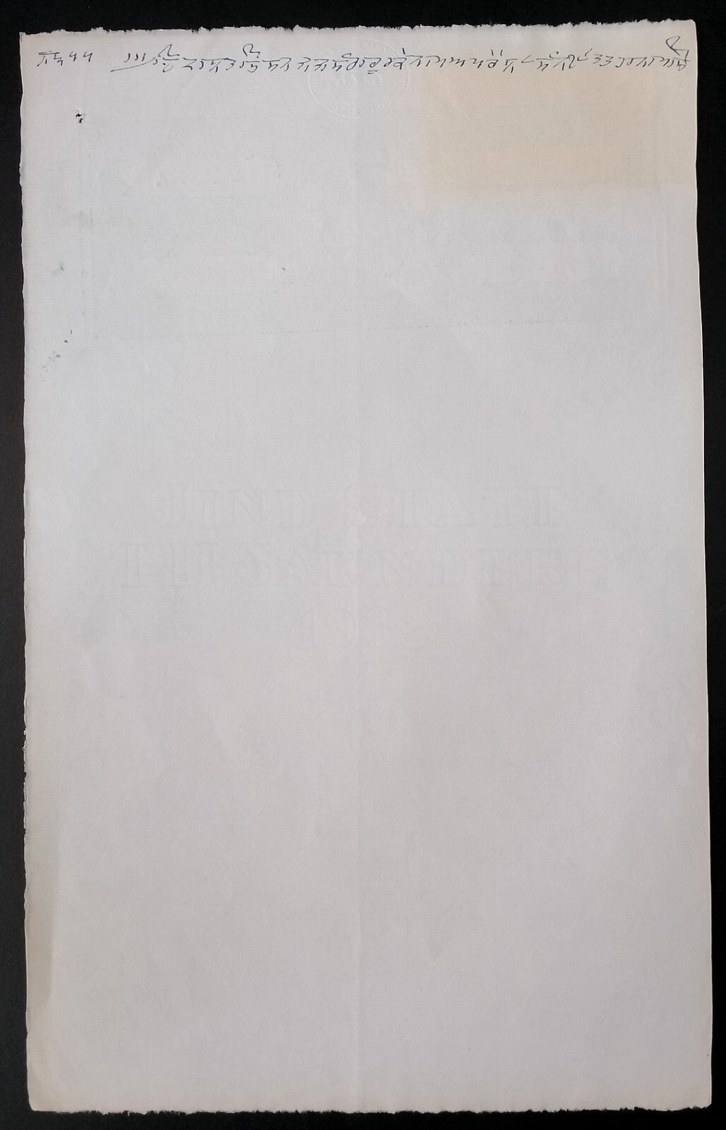 India JIND State Court Fee 1a red on 12a stamp paper