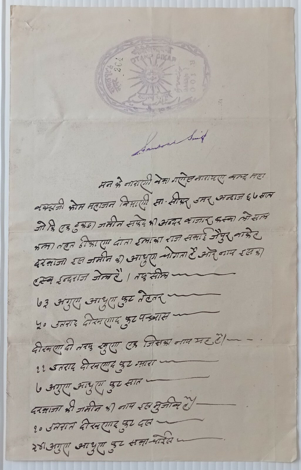 India Bikaner State stamp paper collection (8)