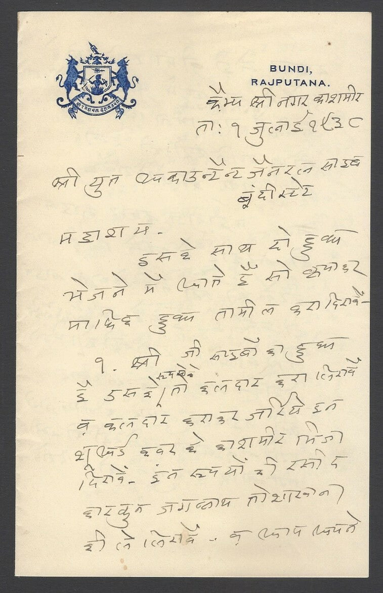 AOPIMT India Bundi state crested letter used 1938