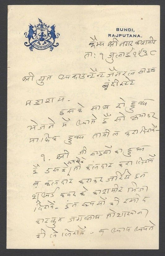 AOPIMT India Bundi state crested letter used 1938