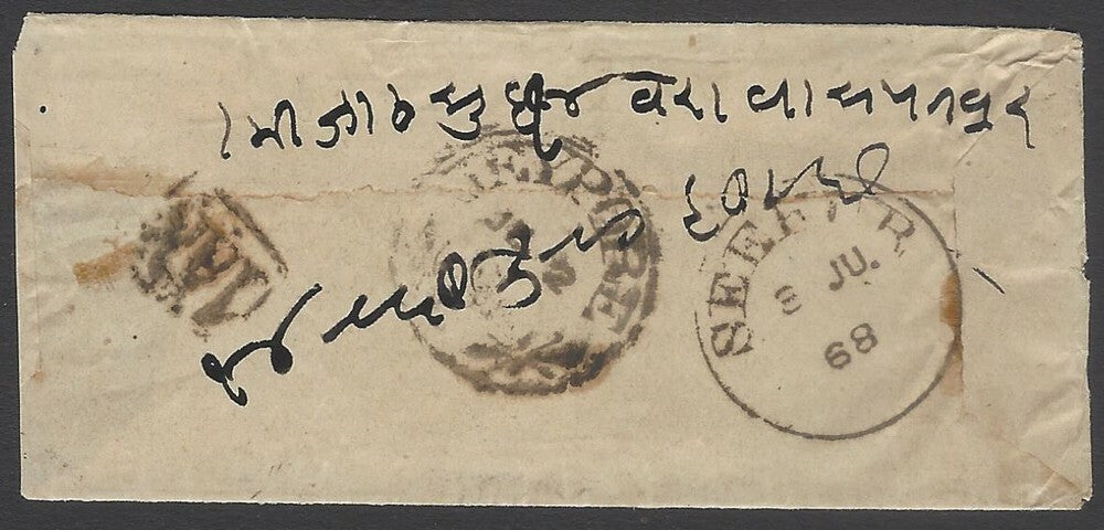 AOPIMT India 1880s stampless cover