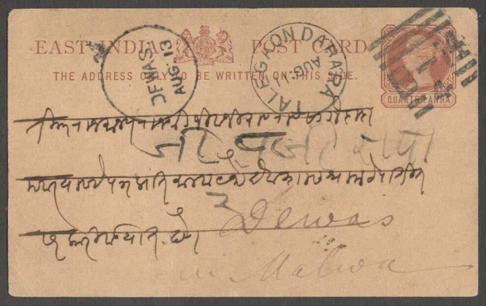 AOPIMT India QV pc canc Type 17b "B-14/4" "TALEGAON DARARA"