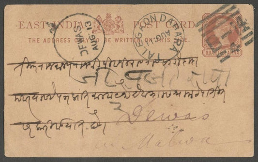 AOPIMT India QV pc canc Type 17b "B-14/4" "TALEGAON DARARA"