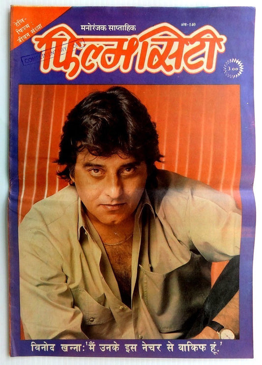 FILM CITY 1985 Bollywood weeks India Jaya Prada Vinod Khanna cover