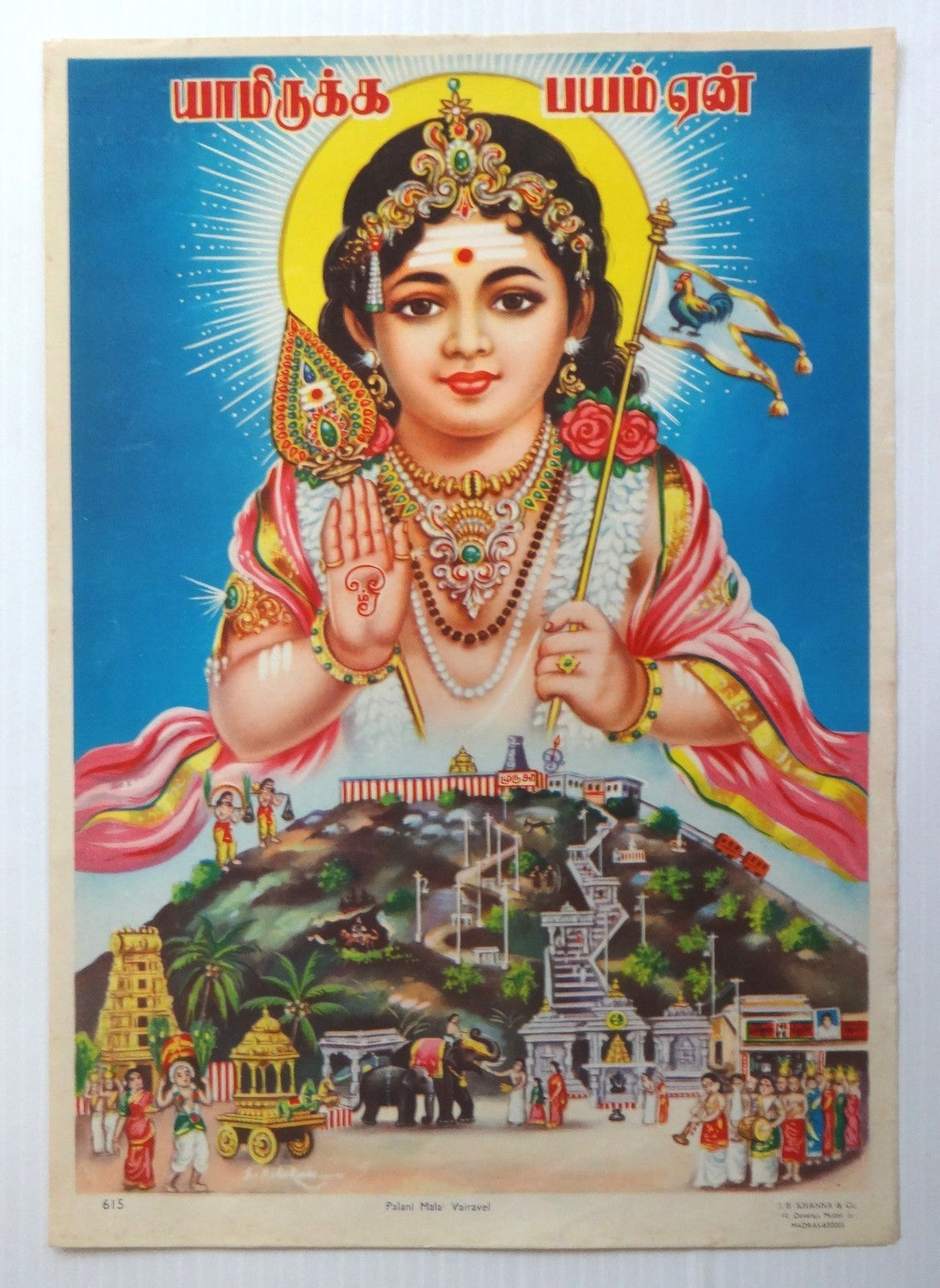 India vintage Hindu poster MURUGAN, J.B. KHANNA & CO 9.6” x 13.8”