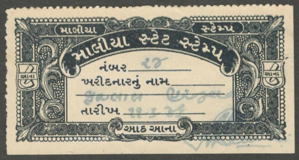 AOP India MALIYA State 8a Court Fee stamp