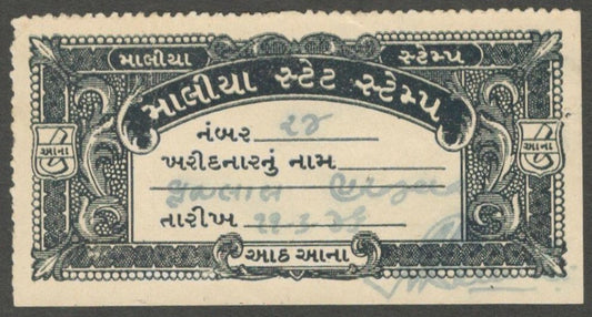 AOP India MALIYA State 8a Court Fee stamp