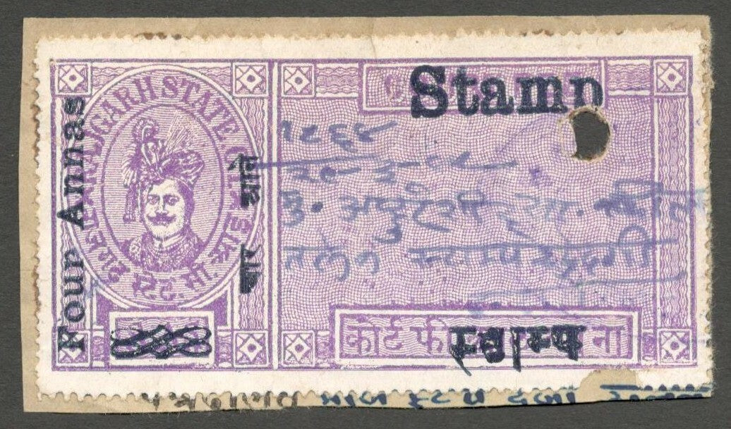 AOP India Rajgarh State Court Fee Type 20 4a on 20R violet KM #210