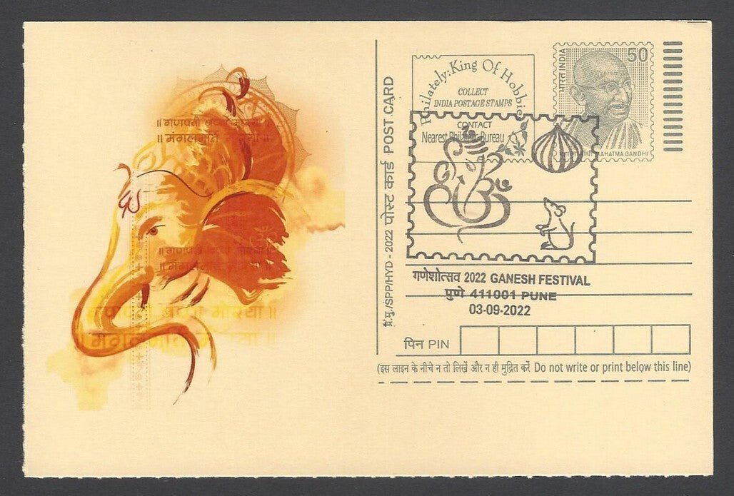 AOP India GANESH FESTIVAL, PUNE special pictorial card & postmark