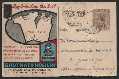 India BHOITNATH HOISERY pictorial advertisement postcard