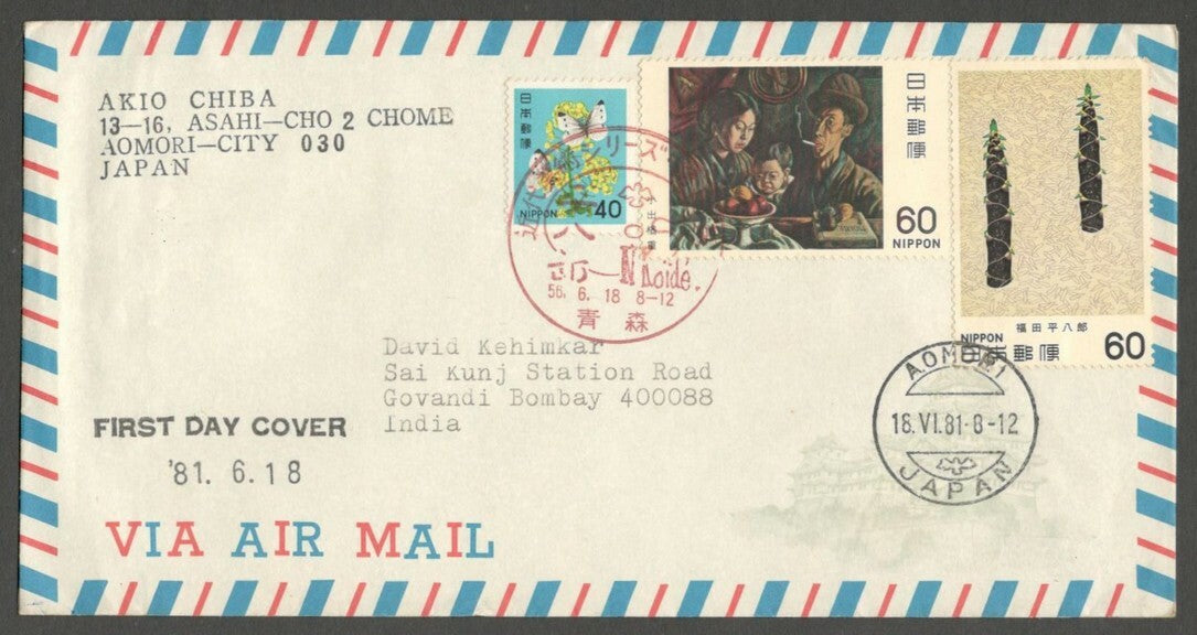 AOP Japan 1981 philatelic covers to India (5)