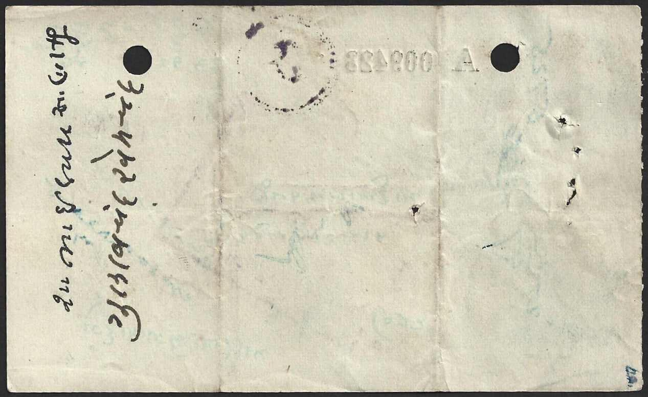 (AOP) India CHECK : THE SANGLI BANK LIMITED, Sangli 1947
