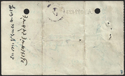 (AOP) India CHECK : THE SANGLI BANK LIMITED, Sangli 1947