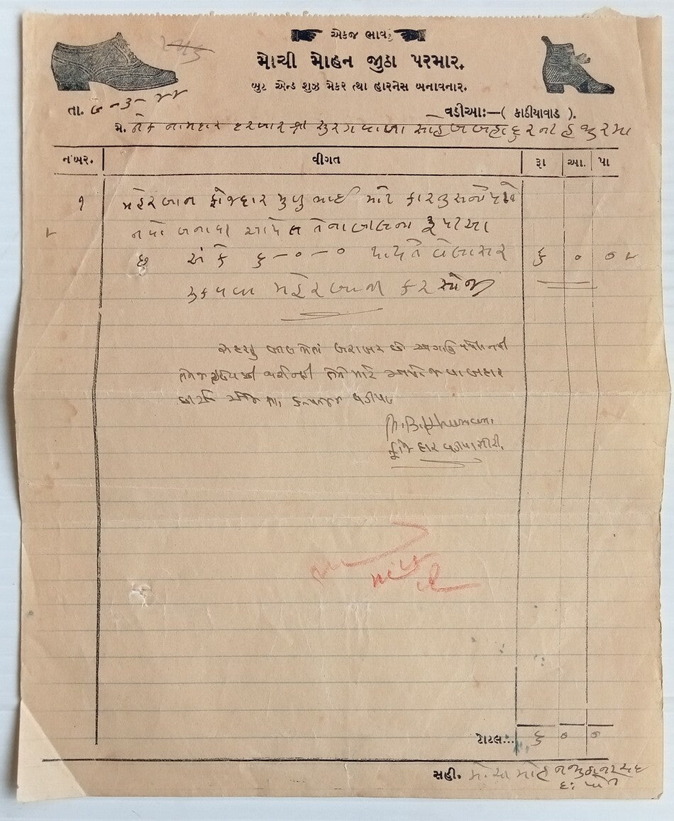 AOP India 1944 illustrated billhead SHOES BOOTS SHOEMAKER Kathiyawar