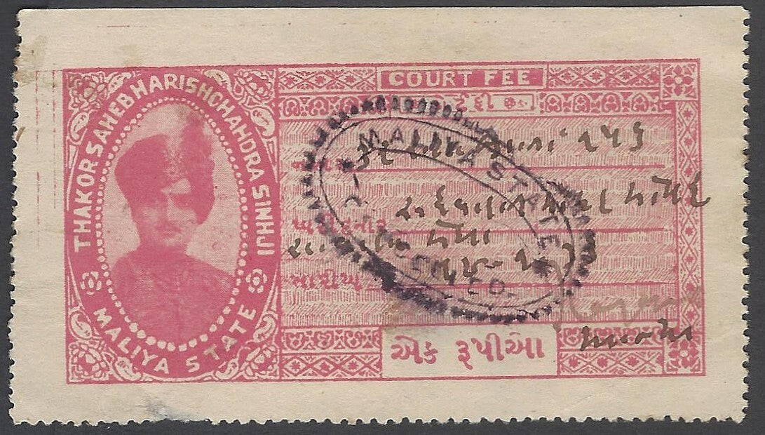 AOP India PORBANDAR State Court Fee stamp 1R red