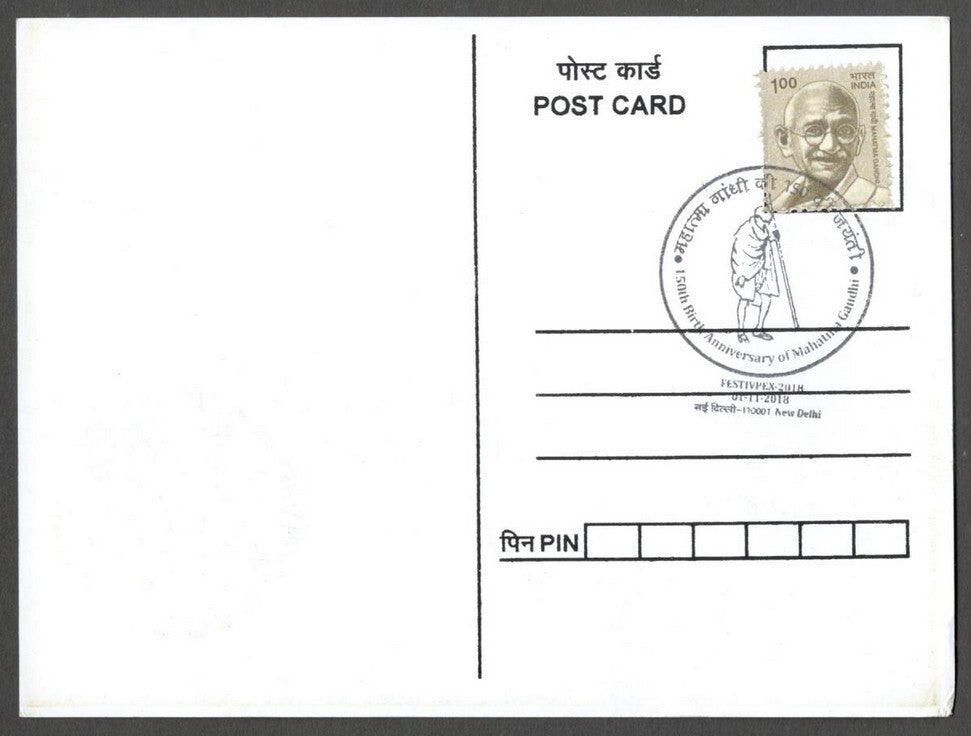 AOP India 2018 150th GANDHI Birth Anniversary special postmark on maxi cards (3)