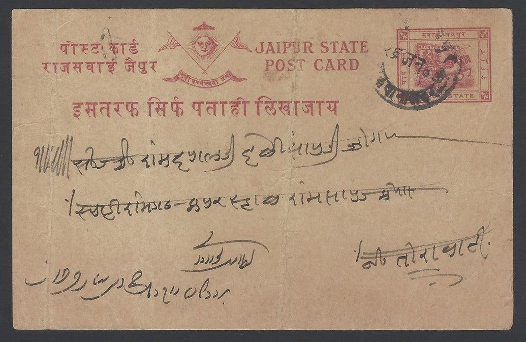 India Jaipur State 1/4a Chariot postcard English print used 1908