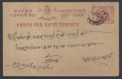 India Jaipur State 1/4a Chariot postcard English print used 1908
