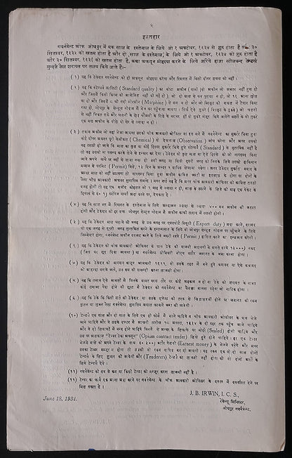 AOP India Kotah State 1934 OPIUM TENDER DOCUMENT