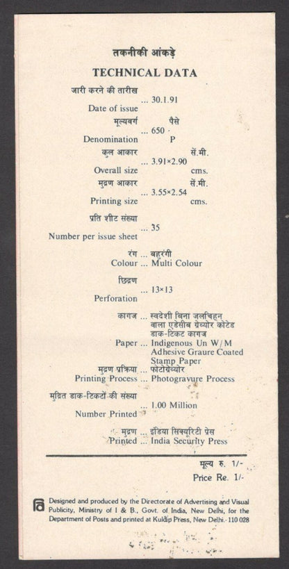India 1991 Road Safety used brochure