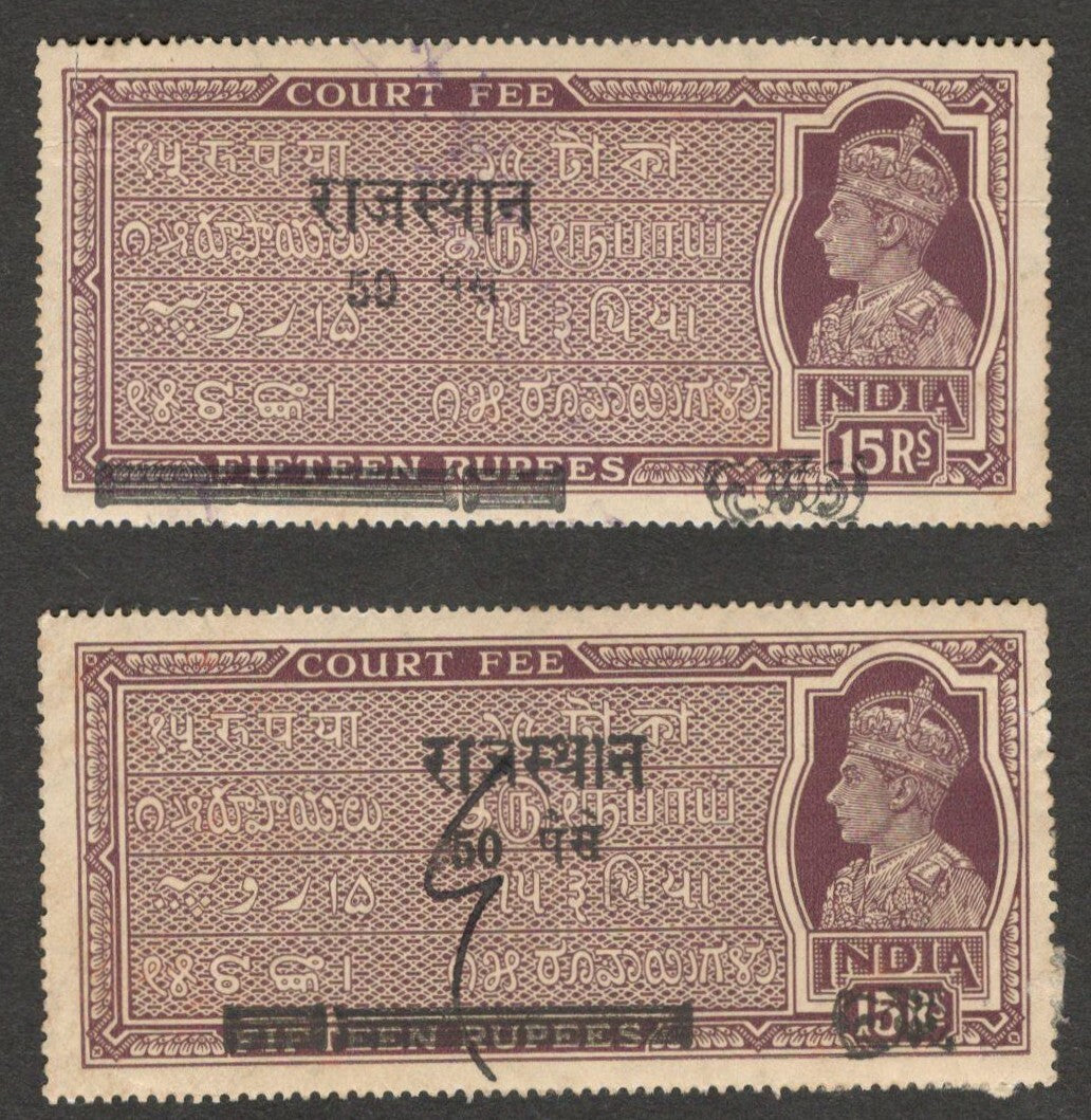 (AOP) India KGVI Court Fee 50p on 15R overprint misplaced