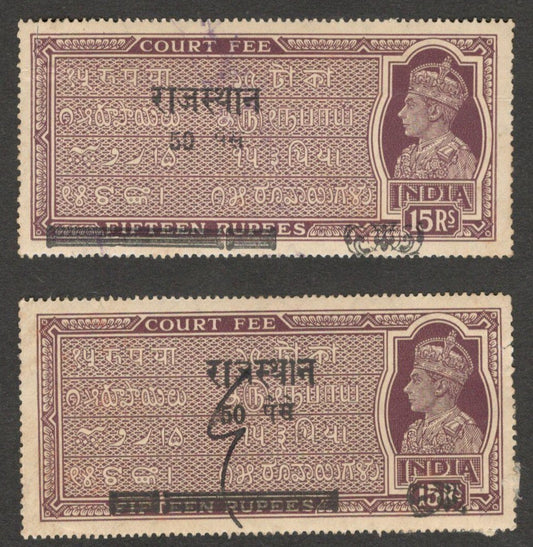 (AOP) India KGVI Court Fee 50p on 15R overprint misplaced