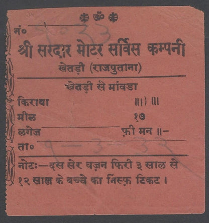 AOP India Shree Sardar Motor Service Co., Khetri Bus Ticket 1920-40s